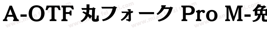 A-OTF 丸フォーク Pro M字体转换